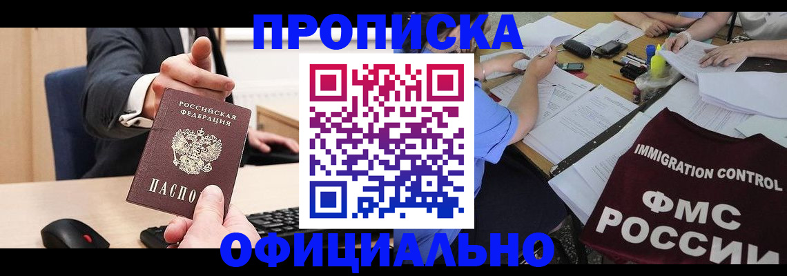 временная регистрация адрес в Сертолово